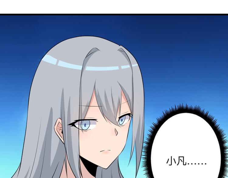 三界淘寶店 - 第239話 鳳凰涅槃(2/3) - 3