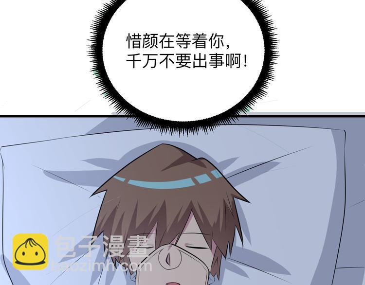 三界淘寶店 - 第239話 鳳凰涅槃(2/3) - 5