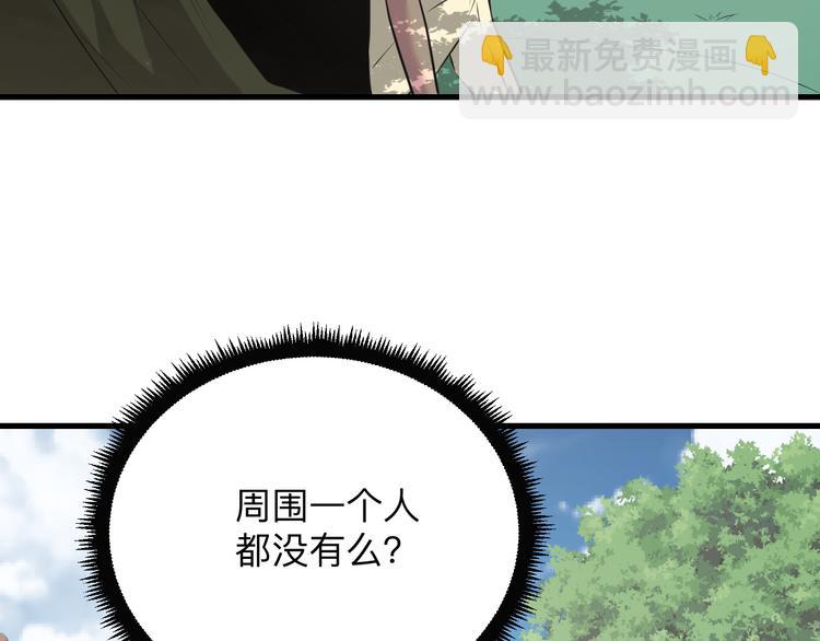 三界淘寶店 - 第239話 鳳凰涅槃(2/3) - 5