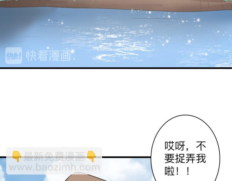 三界淘寶店 - 第239話 鳳凰涅槃(2/3) - 7