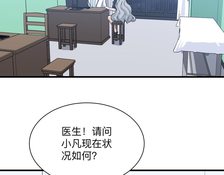 三界淘宝店 - 第239话 凤凰涅槃(1/3) - 8