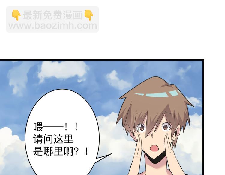 三界淘寶店 - 第239話 鳳凰涅槃(2/3) - 5