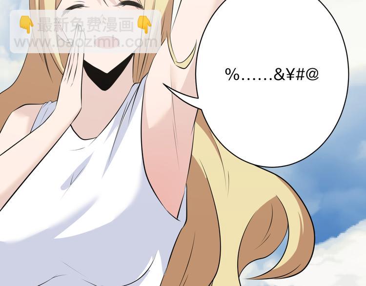 三界淘寶店 - 第239話 鳳凰涅槃(2/3) - 1