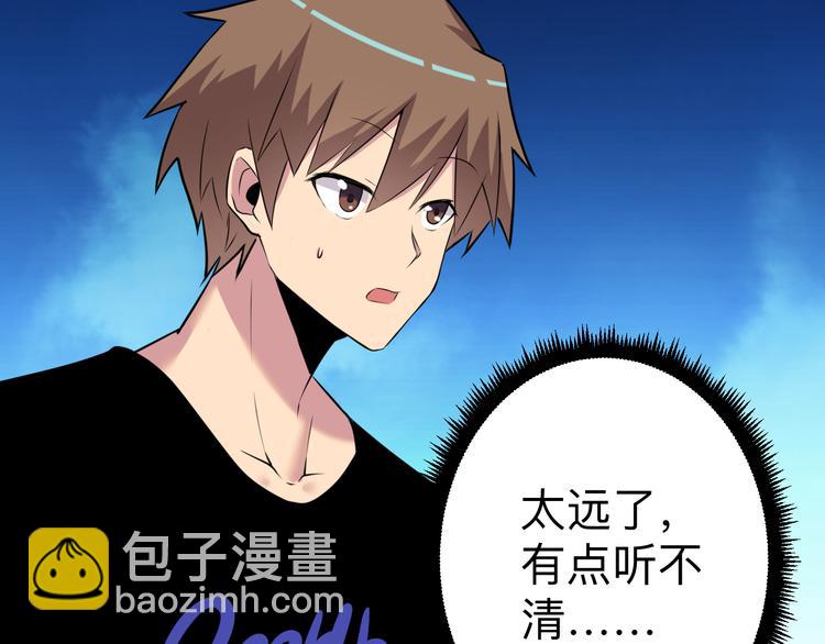 三界淘寶店 - 第239話 鳳凰涅槃(2/3) - 3