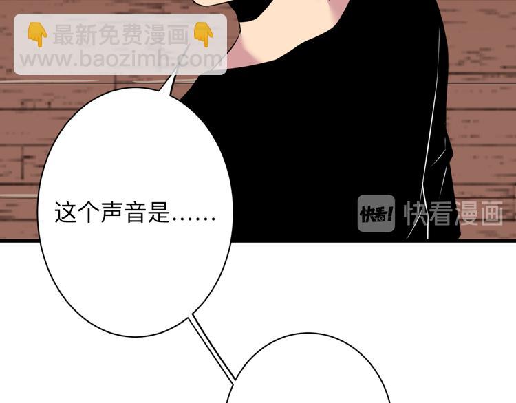 三界淘寶店 - 第239話 鳳凰涅槃(2/3) - 3