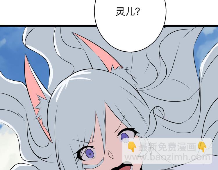 三界淘寶店 - 第239話 鳳凰涅槃(2/3) - 4