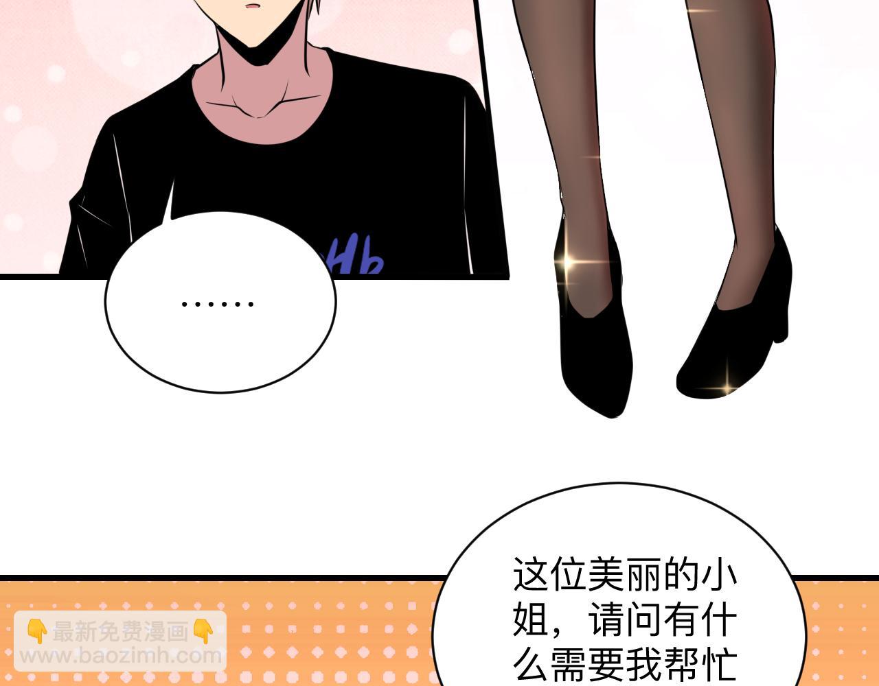 三界淘寶店 - 第241話 縝密行動(3/3) - 5