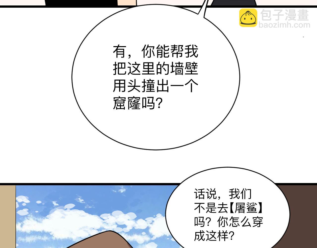 三界淘寶店 - 第241話 縝密行動(3/3) - 1