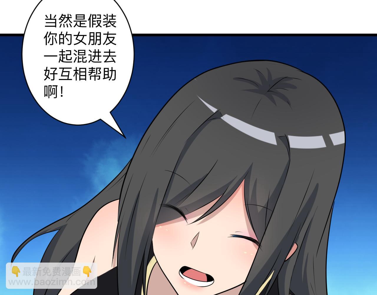 三界淘寶店 - 第241話 縝密行動(3/3) - 3