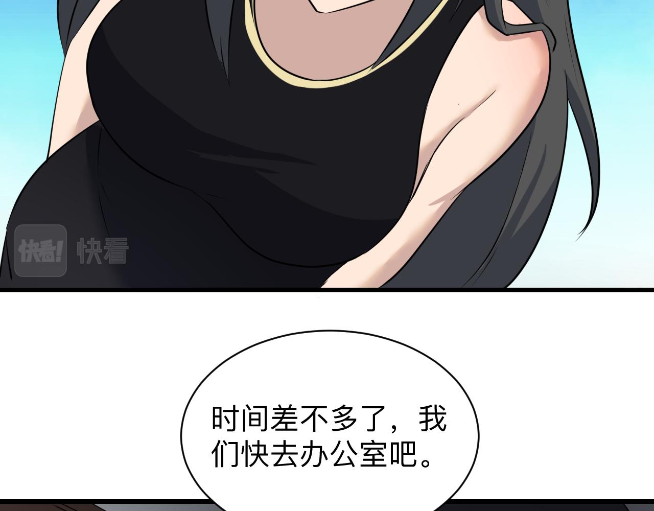 三界淘寶店 - 第241話 縝密行動(3/3) - 4