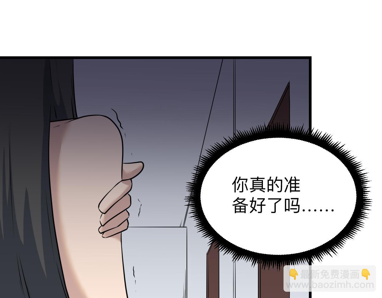 三界淘寶店 - 第241話 縝密行動(3/3) - 3