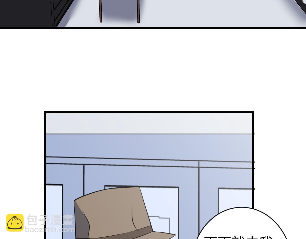 三界淘寶店 - 第241話 縝密行動(3/3) - 6