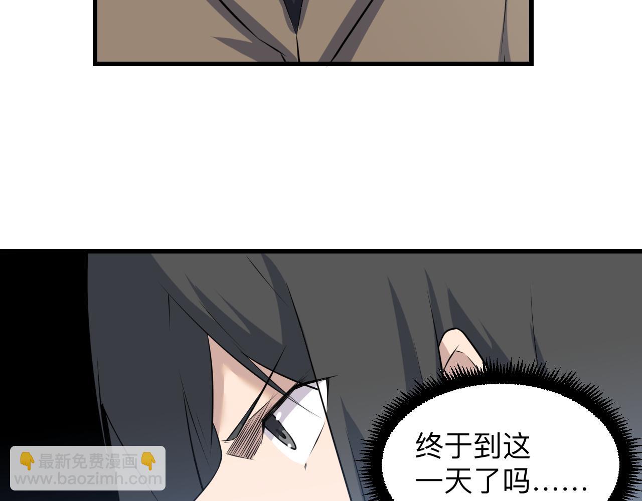 三界淘寶店 - 第241話 縝密行動(3/3) - 2