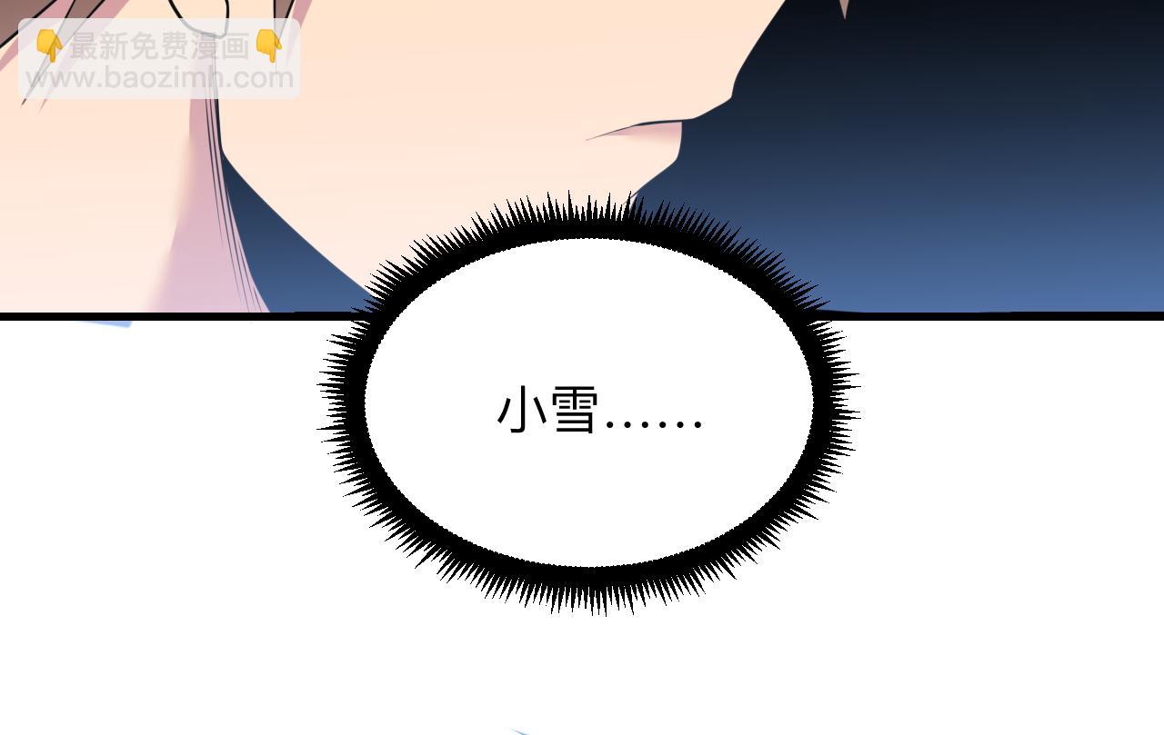 三界淘寶店 - 第241話 縝密行動(3/3) - 4