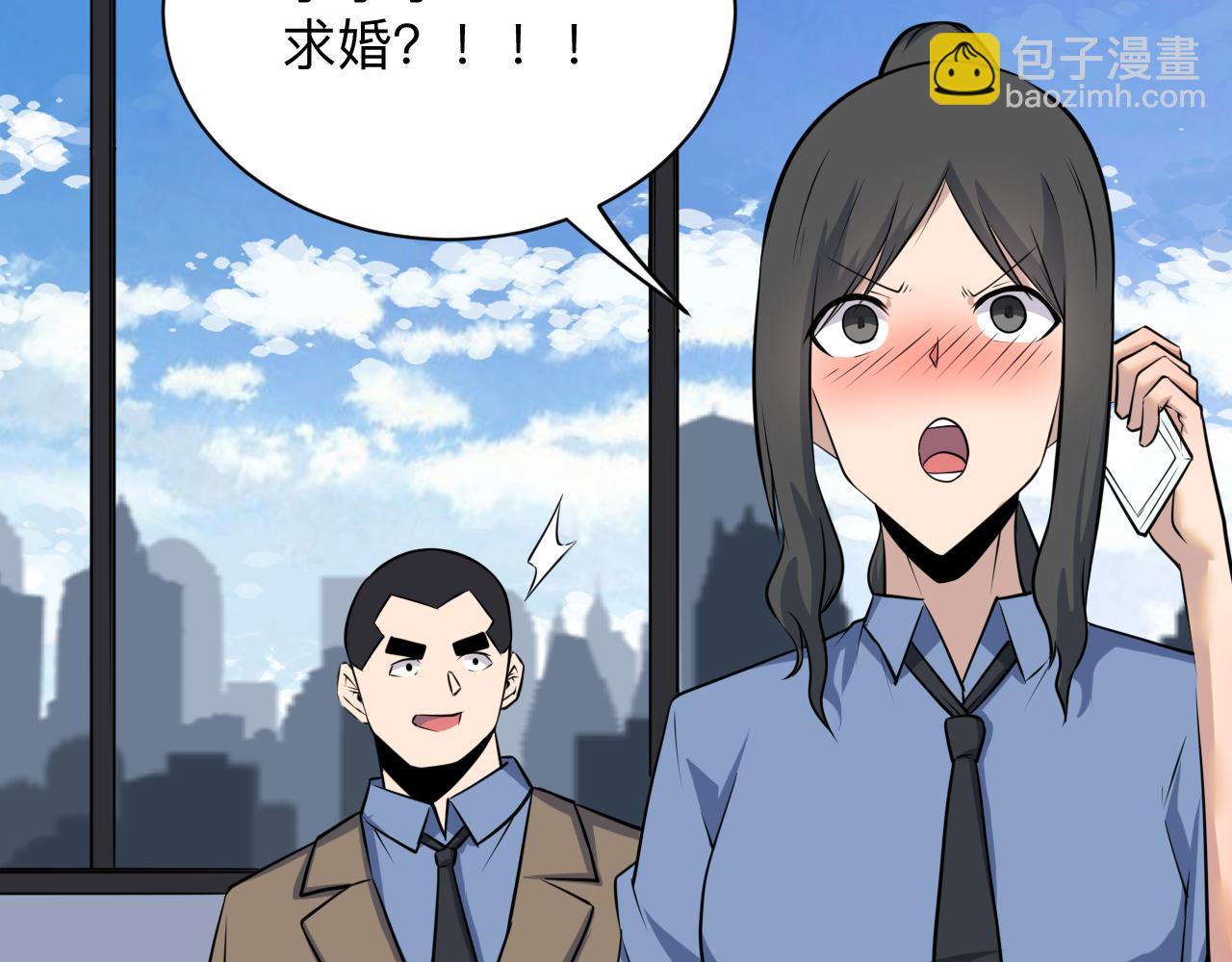 三界淘寶店 - 第241話 縝密行動(1/3) - 5