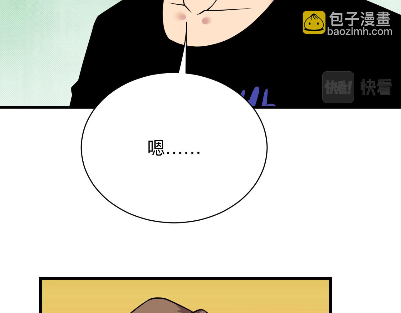 三界淘寶店 - 第241話 縝密行動(1/3) - 8