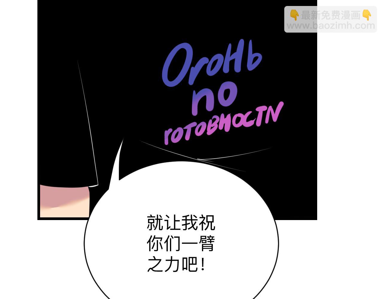 三界淘寶店 - 第241話 縝密行動(1/3) - 2