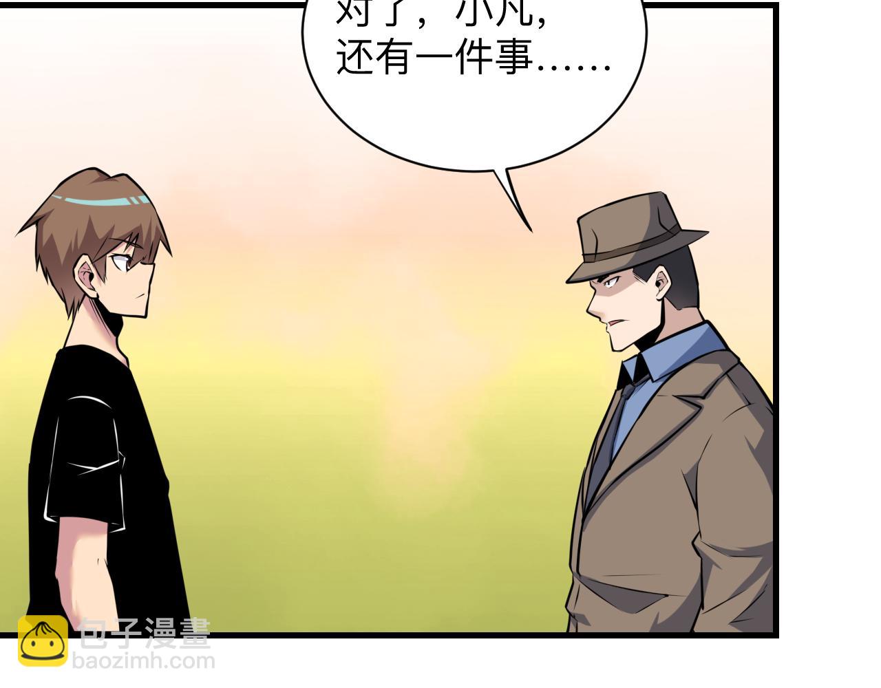 三界淘寶店 - 第241話 縝密行動(1/3) - 6