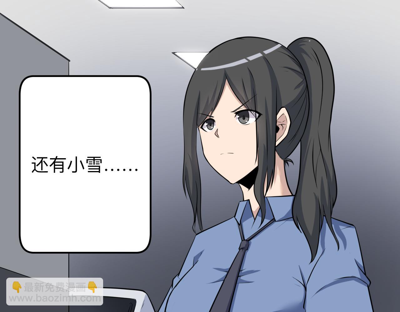 三界淘寶店 - 第241話 縝密行動(1/3) - 2