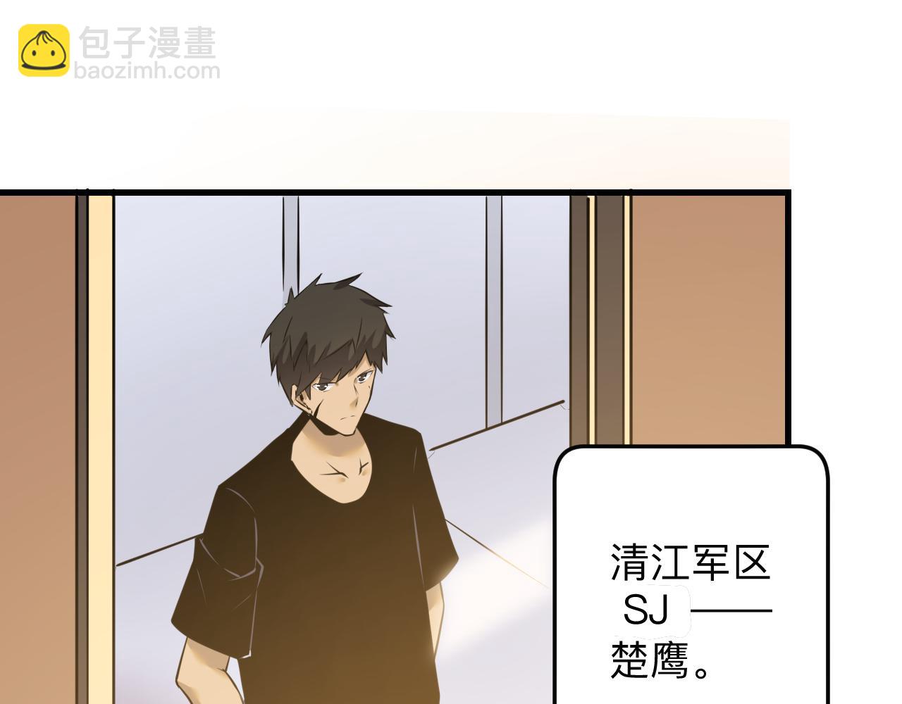 三界淘寶店 - 第241話 縝密行動(1/3) - 4