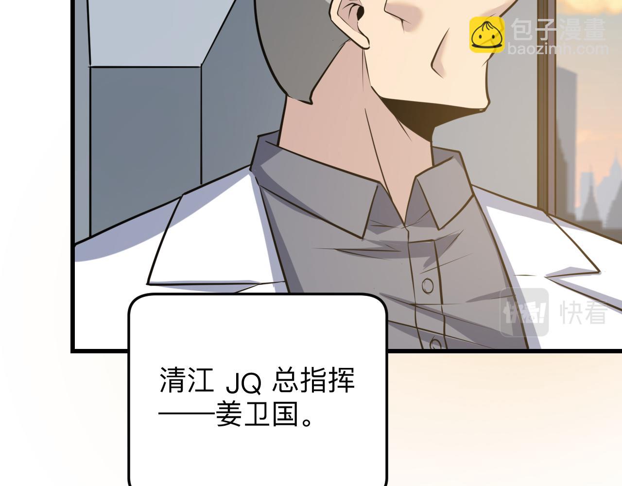 三界淘寶店 - 第241話 縝密行動(1/3) - 6