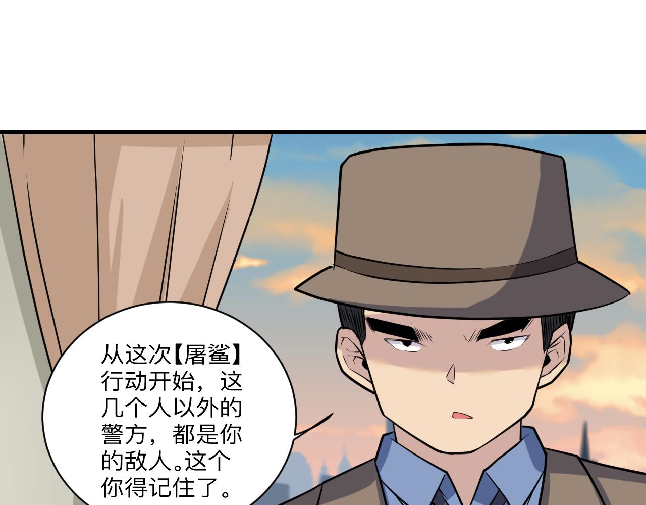 三界淘寶店 - 第241話 縝密行動(1/3) - 1