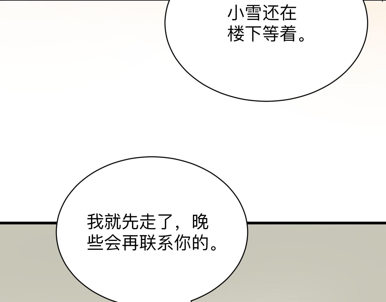 三界淘寶店 - 第241話 縝密行動(1/3) - 8