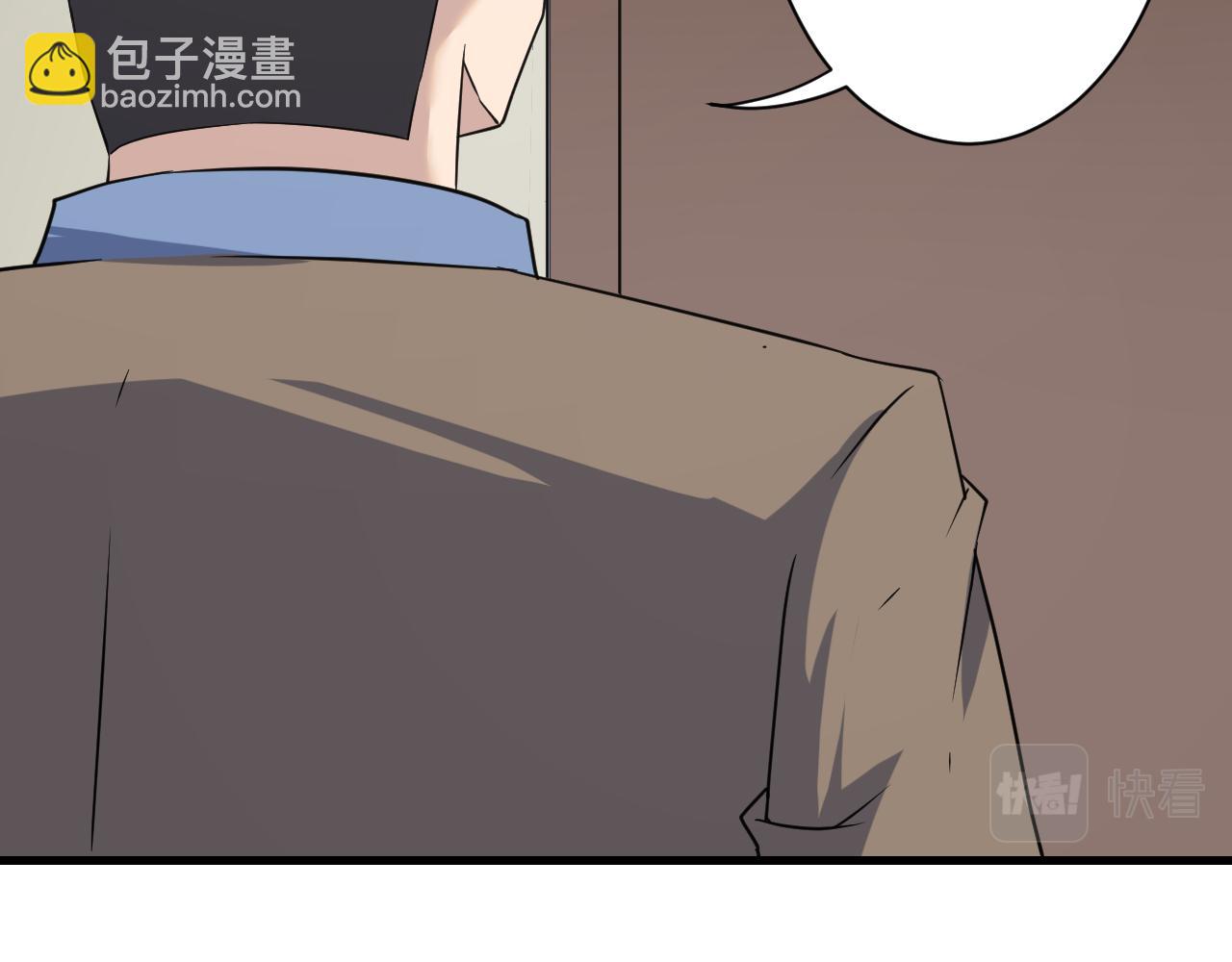 三界淘寶店 - 第241話 縝密行動(2/3) - 3