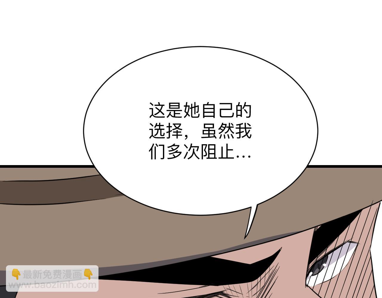 三界淘寶店 - 第241話 縝密行動(2/3) - 4