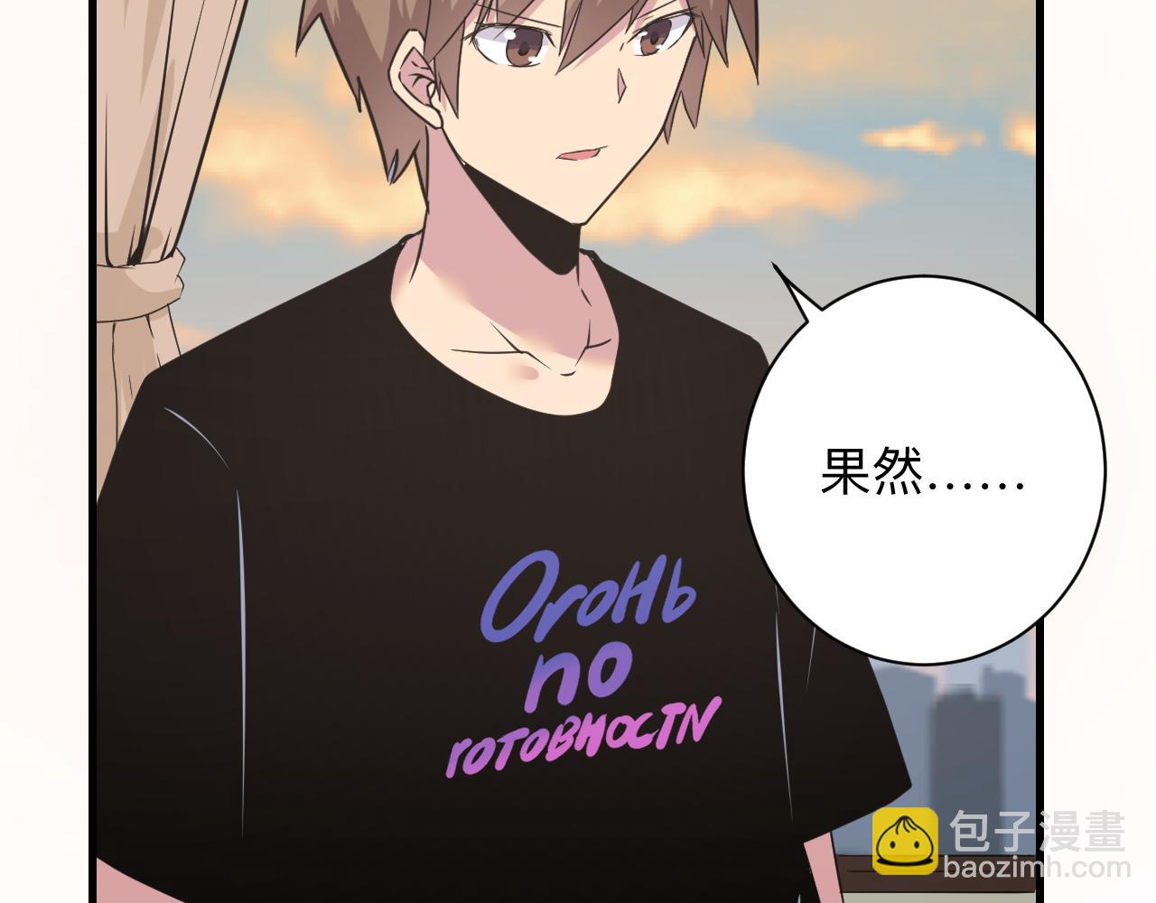 三界淘寶店 - 第241話 縝密行動(2/3) - 6