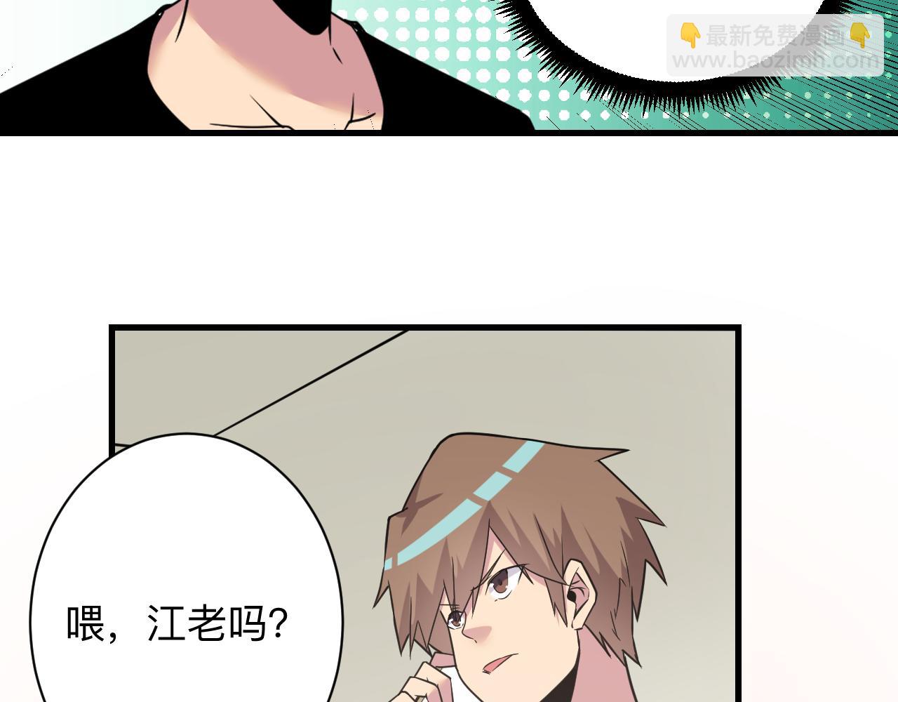 三界淘寶店 - 第241話 縝密行動(2/3) - 1