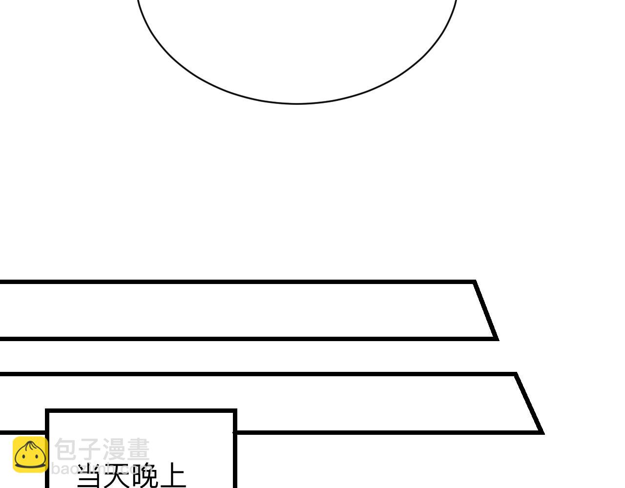 三界淘寶店 - 第241話 縝密行動(2/3) - 6