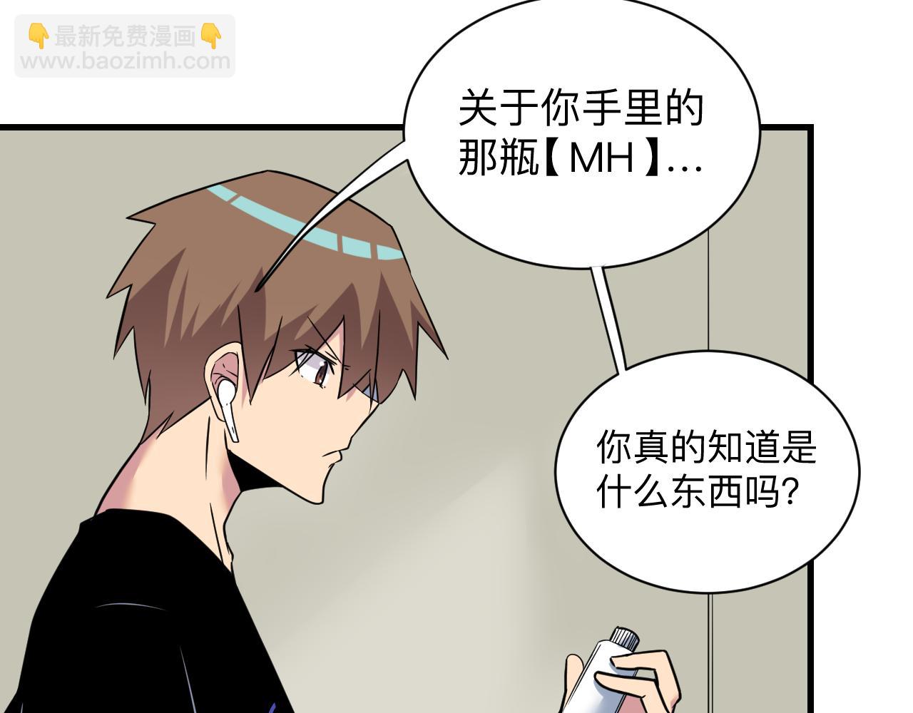 三界淘寶店 - 第241話 縝密行動(2/3) - 4