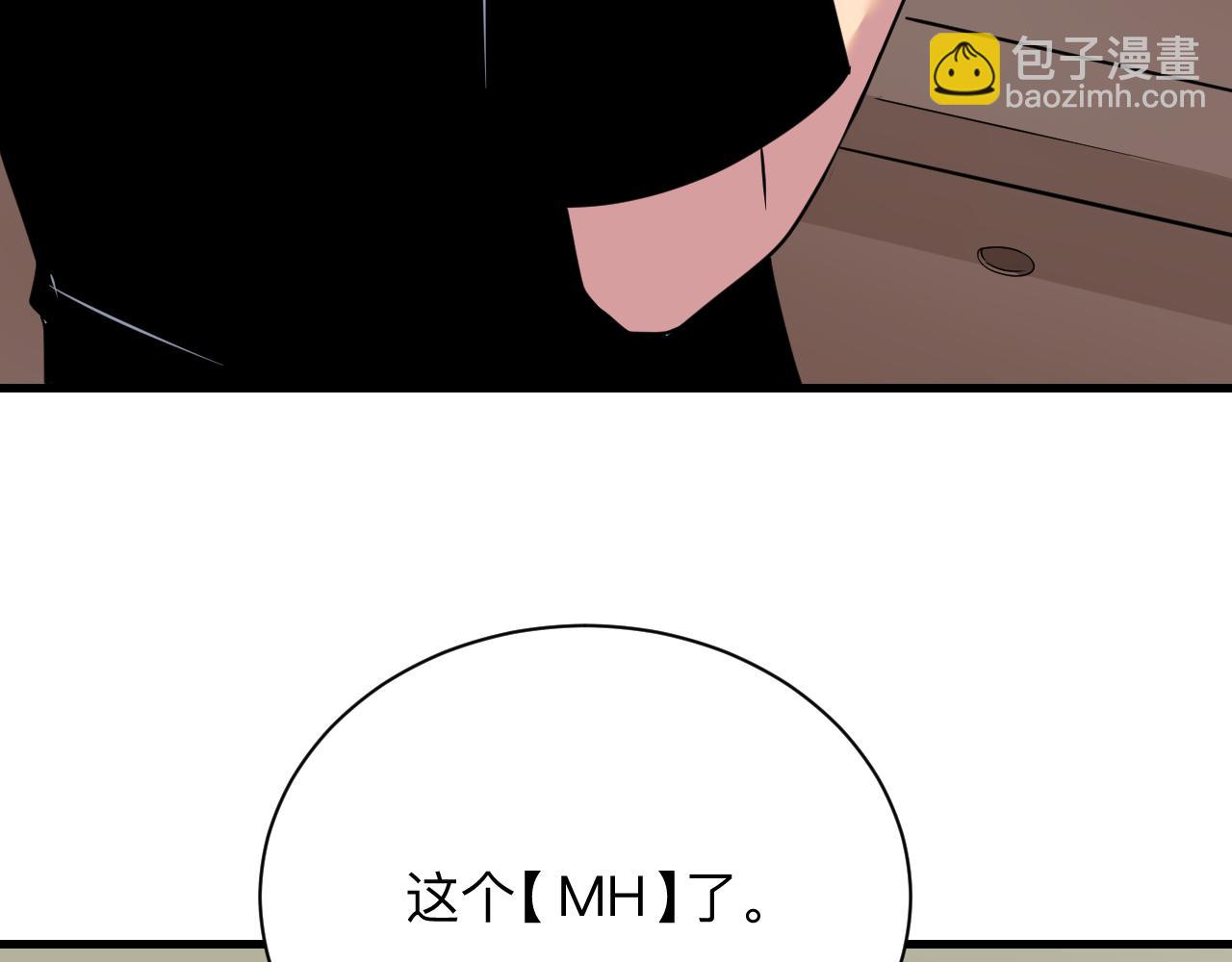 三界淘寶店 - 第241話 縝密行動(2/3) - 6