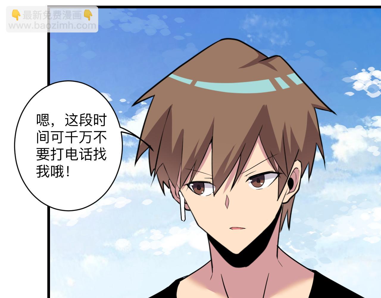 三界淘寶店 - 第241話 縝密行動(2/3) - 7