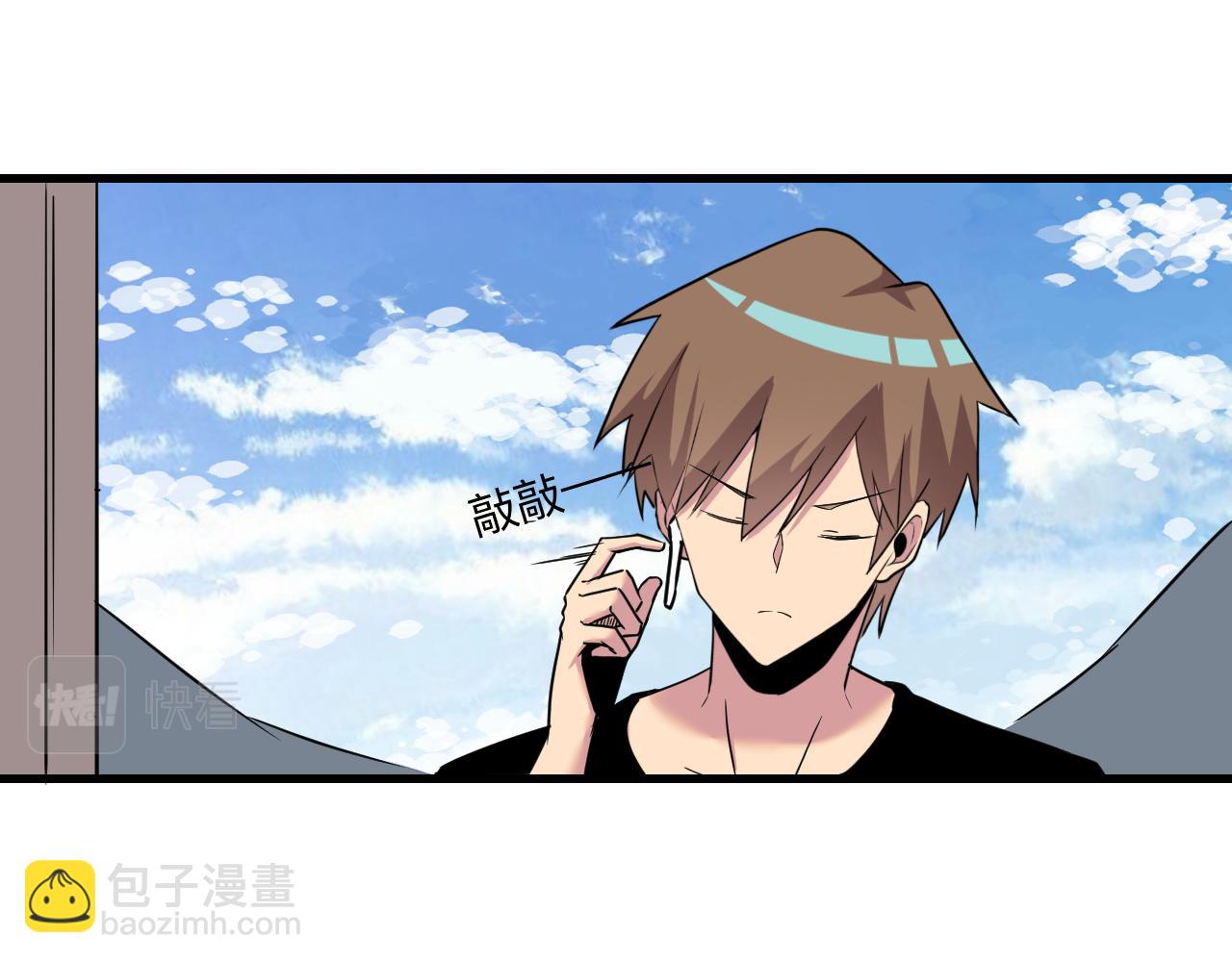 三界淘寶店 - 第241話 縝密行動(2/3) - 1