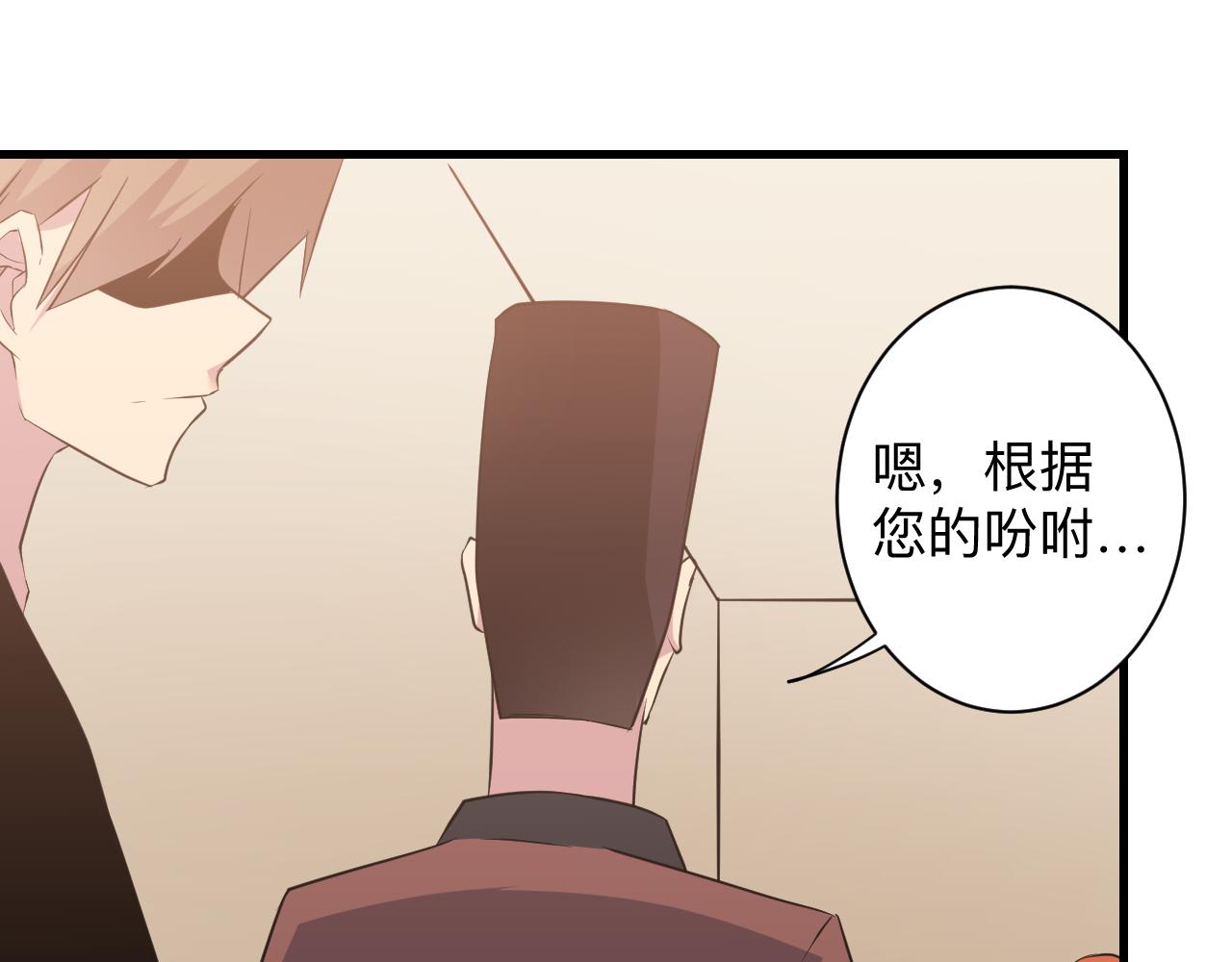 三界淘寶店 - 第243話 壞的很(3/3) - 5