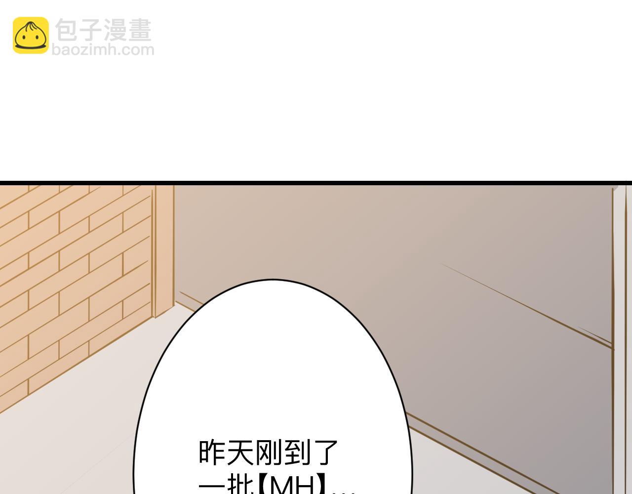 三界淘寶店 - 第243話 壞的很(3/3) - 1
