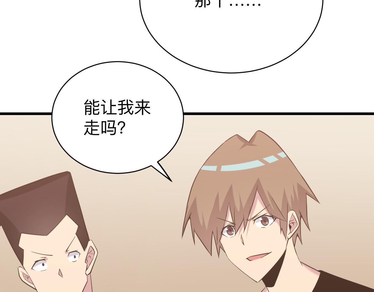 三界淘寶店 - 第243話 壞的很(3/3) - 4