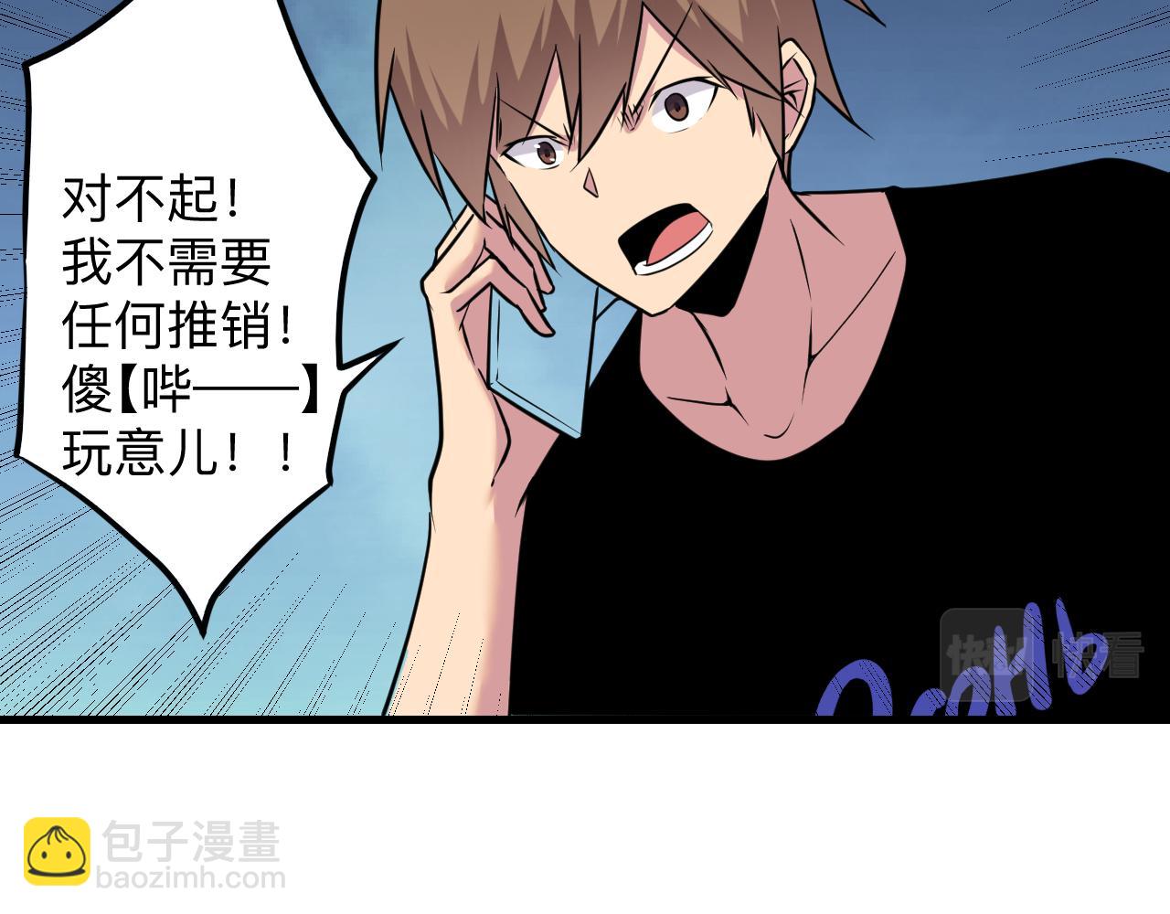 三界淘寶店 - 第243話 壞的很(2/3) - 3