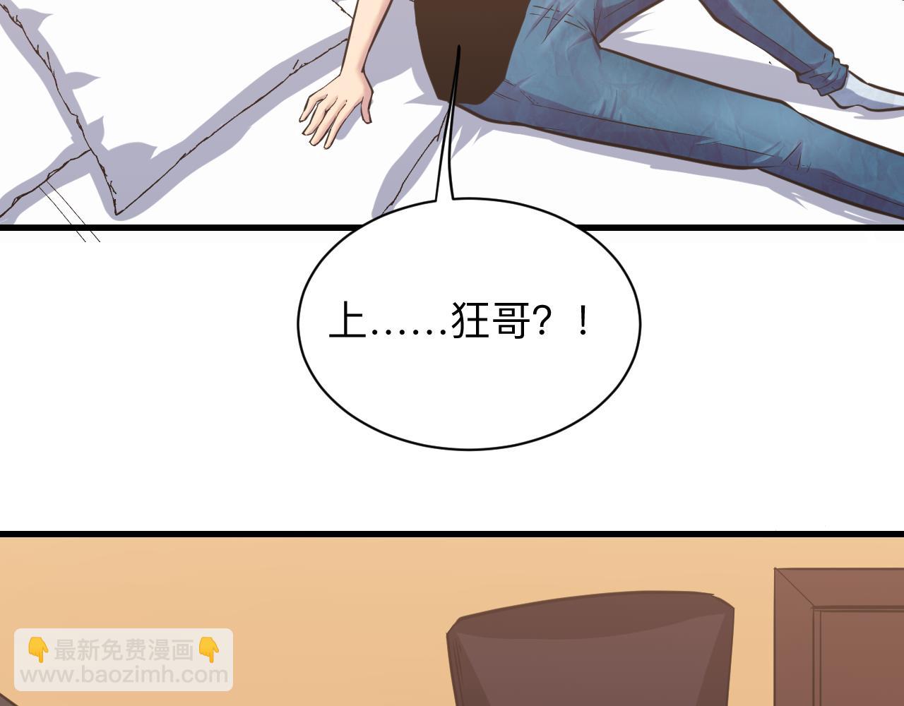 三界淘寶店 - 第243話 壞的很(2/3) - 5