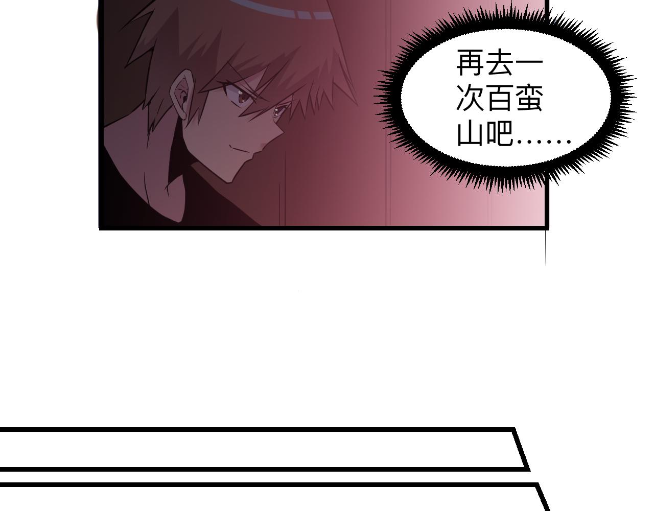 三界淘寶店 - 第243話 壞的很(2/3) - 3