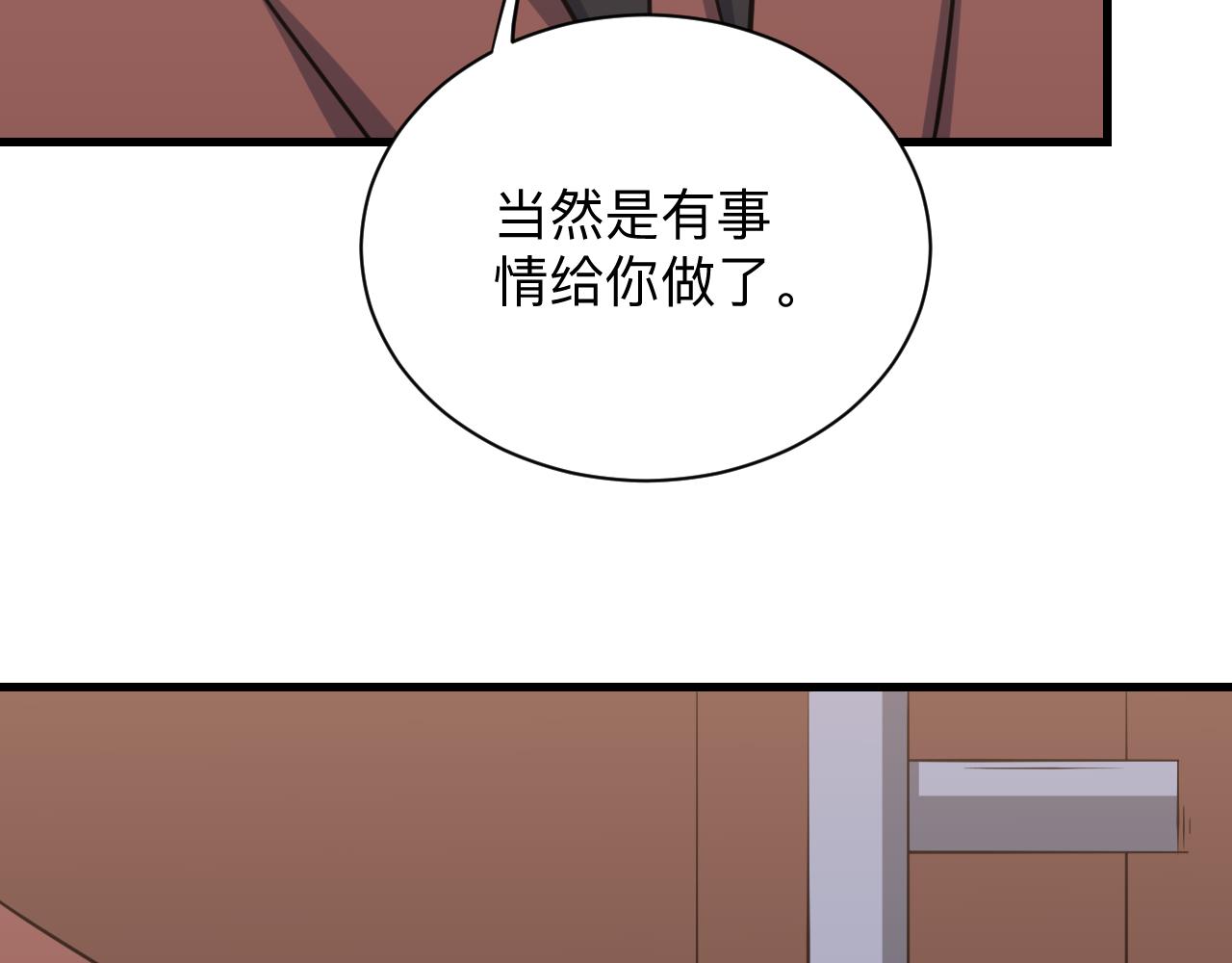 三界淘寶店 - 第243話 壞的很(2/3) - 4