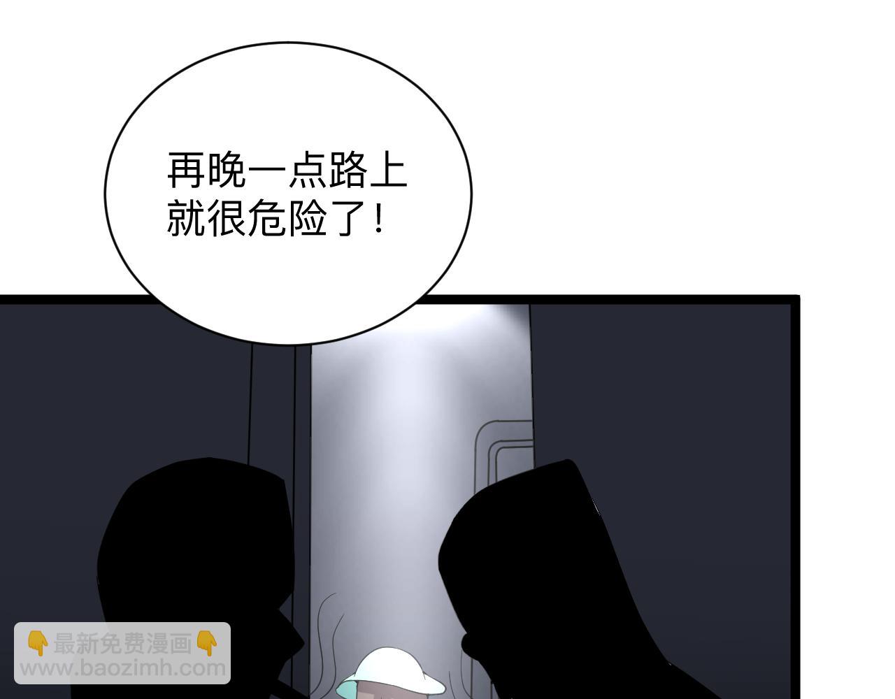 三界淘寶店 - 第245話 不饒恕(2/3) - 6