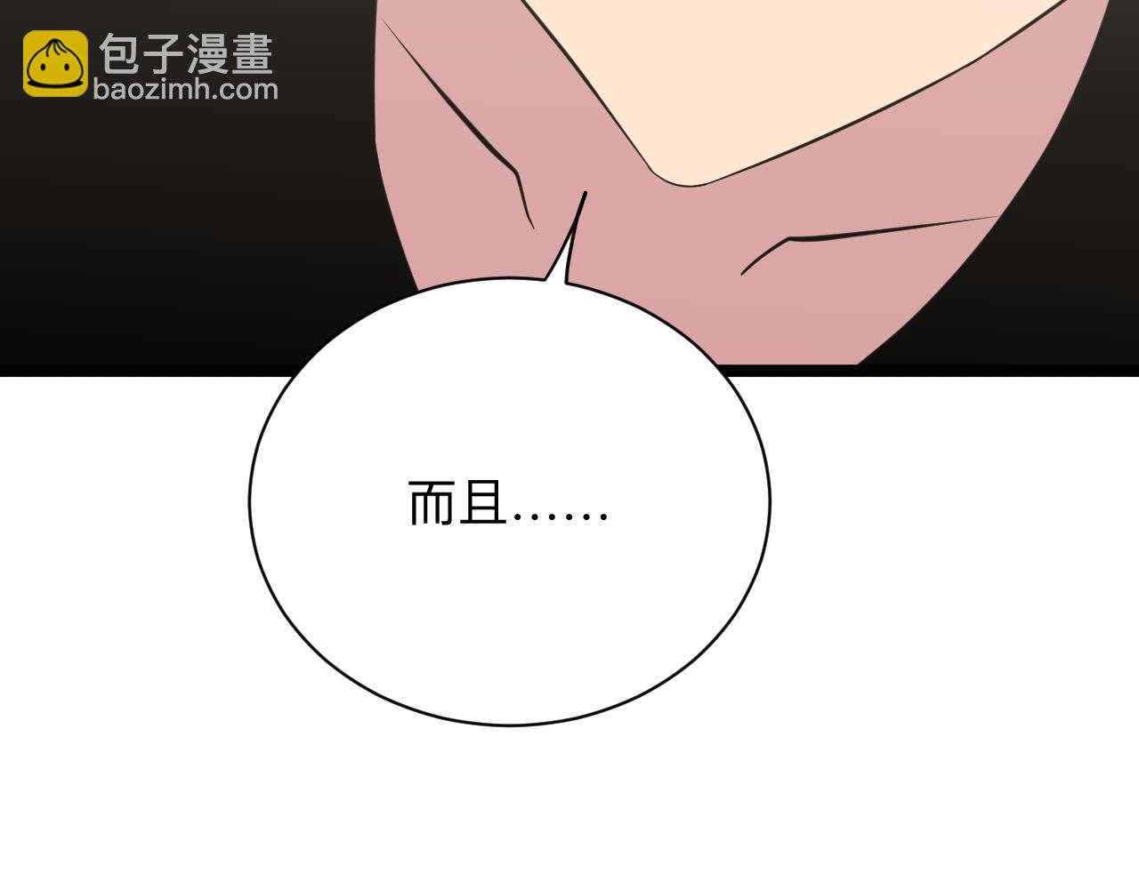 三界淘寶店 - 第245話 不饒恕(3/3) - 6