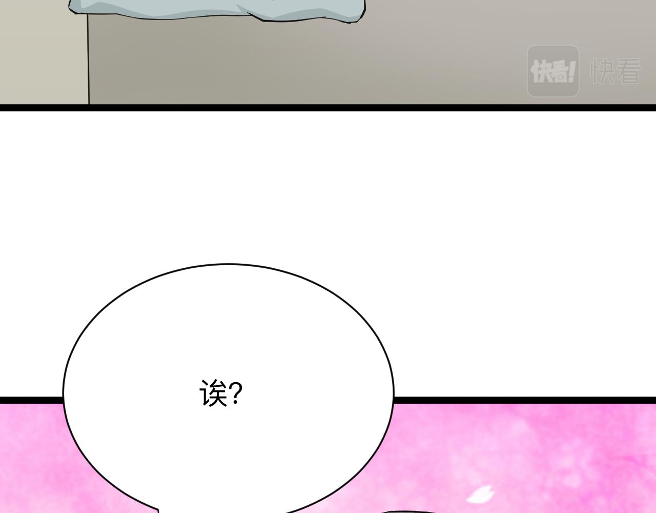 三界淘寶店 - 第245話 不饒恕(3/3) - 4