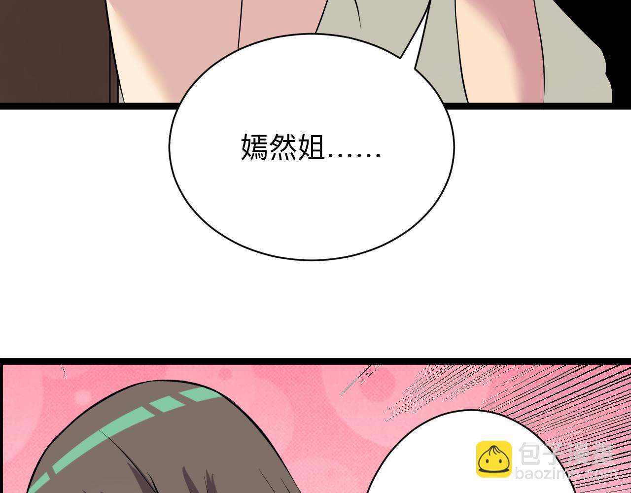 三界淘寶店 - 第245話 不饒恕(3/3) - 5