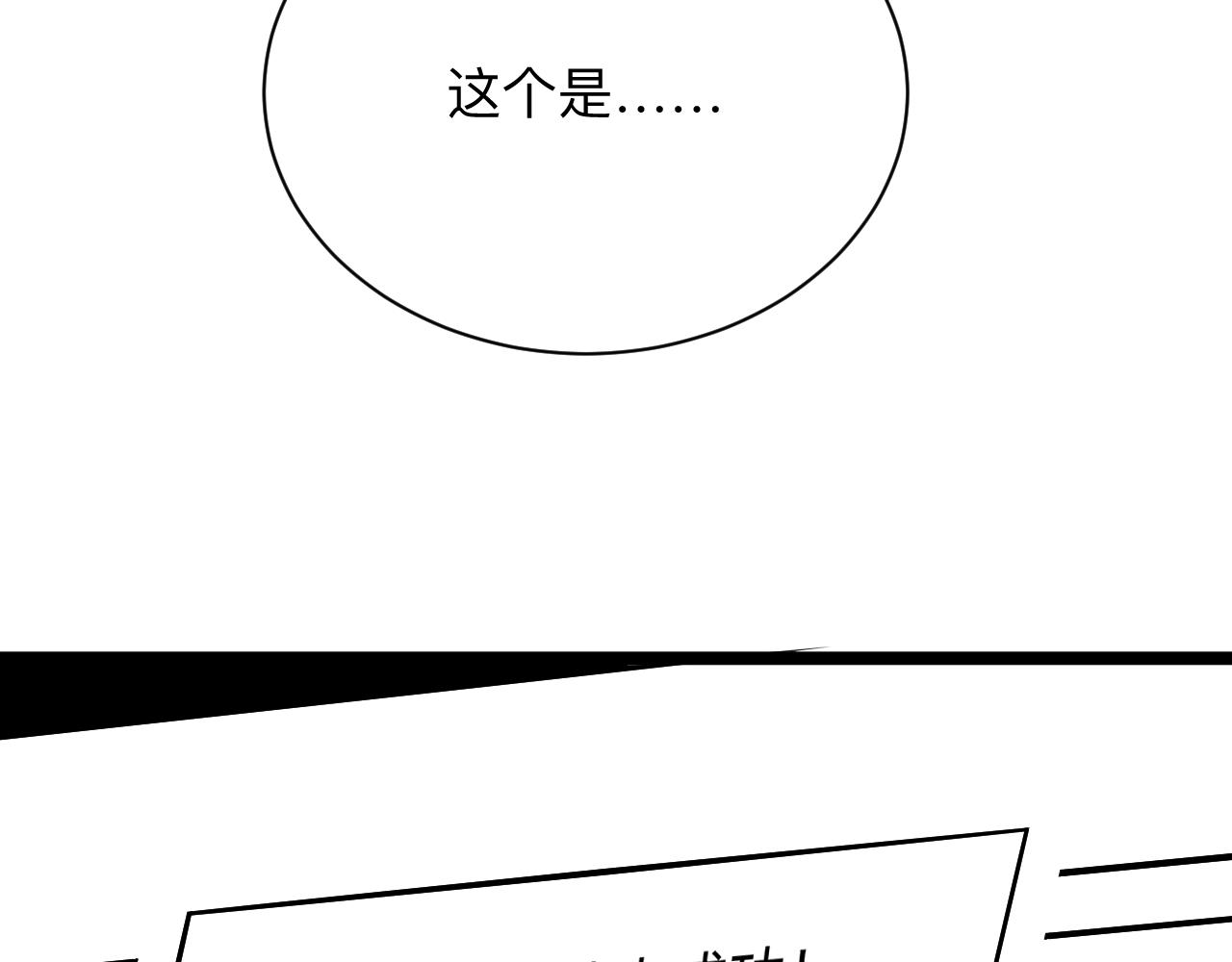 三界淘寶店 - 第245話 不饒恕(1/3) - 5