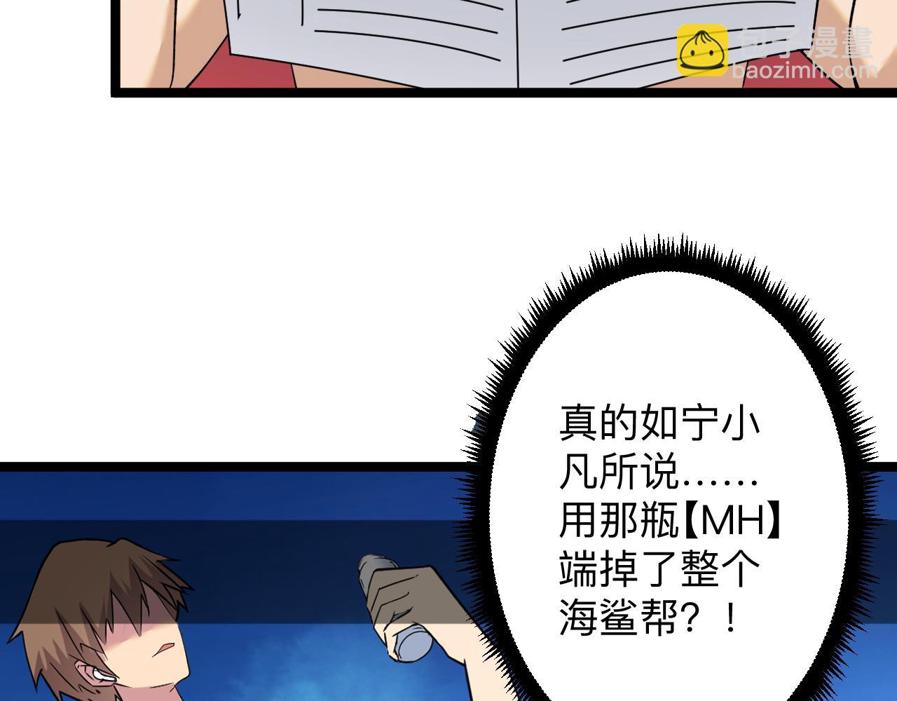 三界淘寶店 - 第245話 不饒恕(1/3) - 1