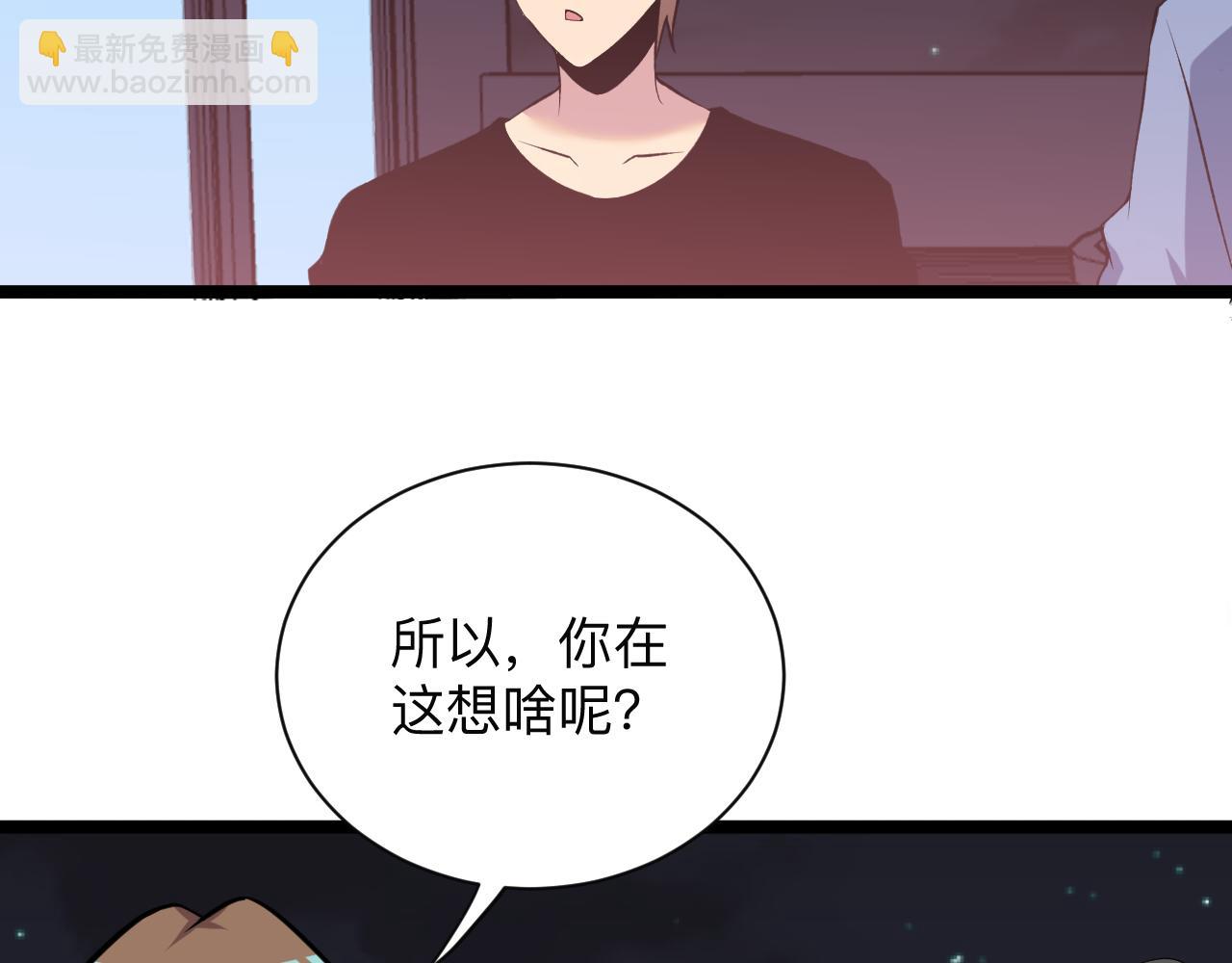 三界淘寶店 - 第245話 不饒恕(2/3) - 6